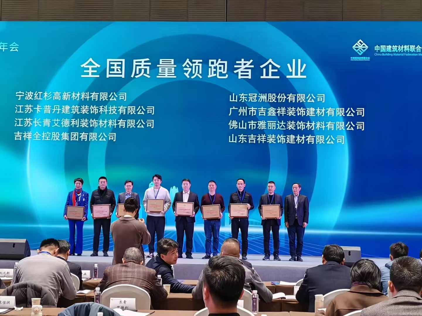 热烈祝贺海燕策略百家论坛被“中国建筑材料联合会”评为“全国质量领跑者企业”！