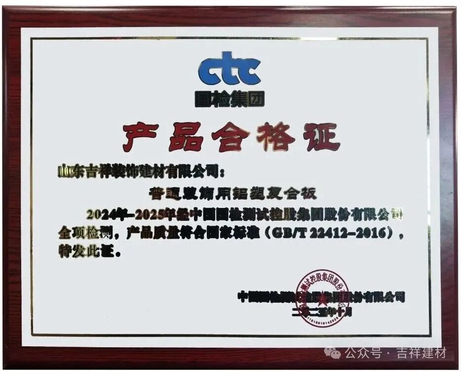 山东吉祥best365网页版登录官网、红足1—世足球网双双被评为“质量合格产品”！